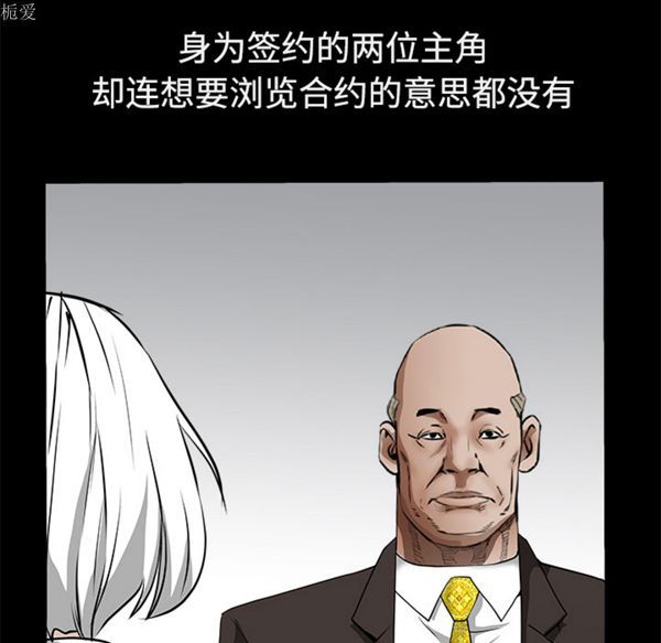 枷锁 第39话 第29页