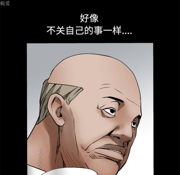 枷锁 第39话 第31页