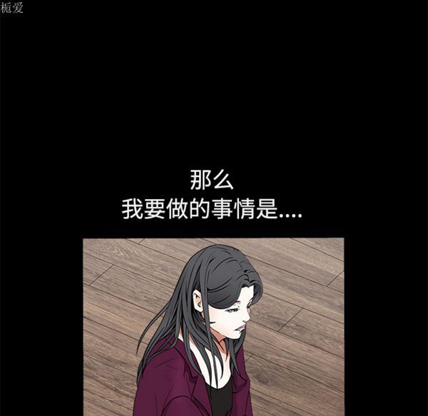 枷锁 第39话 第33页