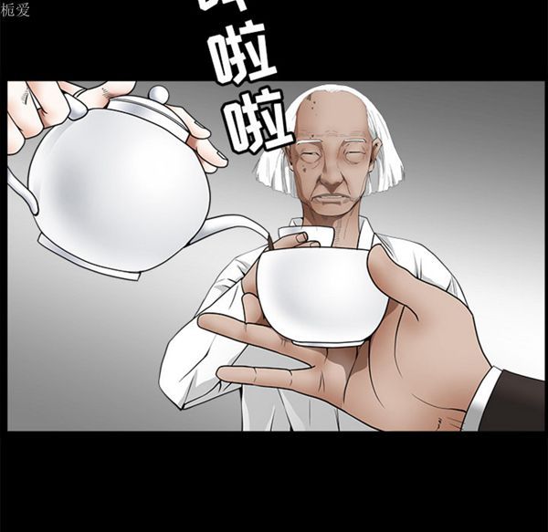 枷锁 第39话 第37页