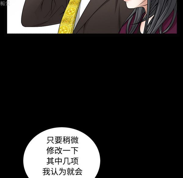 枷锁 第39话 第62页