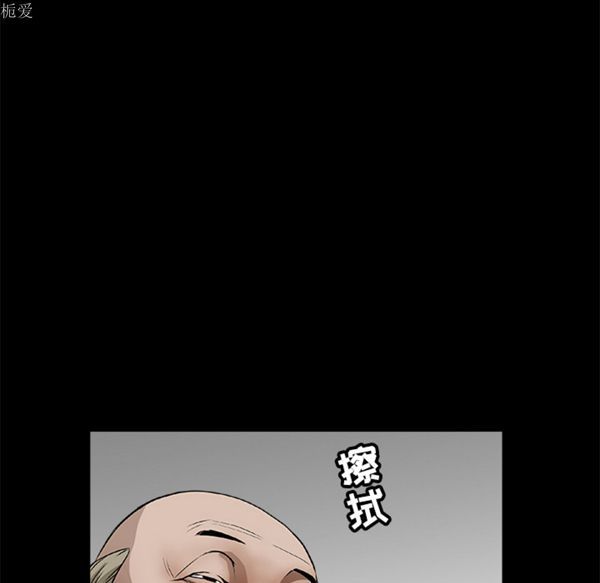 枷锁 第39话 第46页