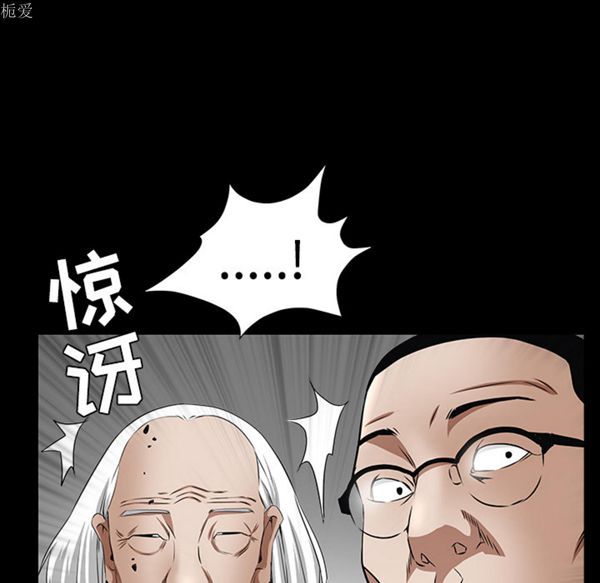 枷锁 第39话 第65页