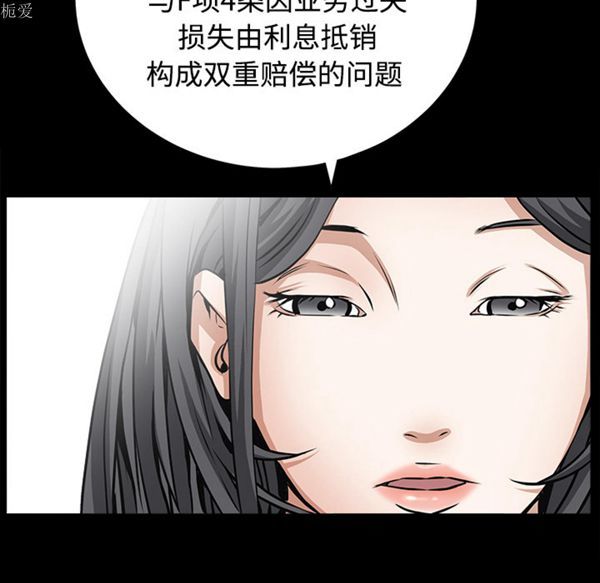 枷锁 第39话 第67页