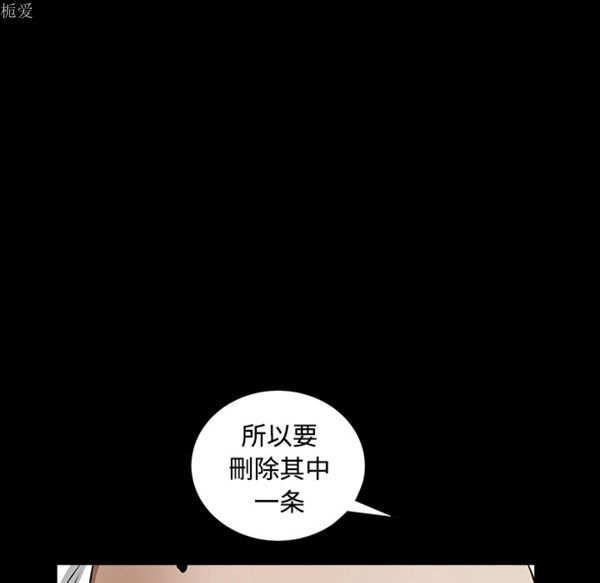枷锁 第39话 第72页