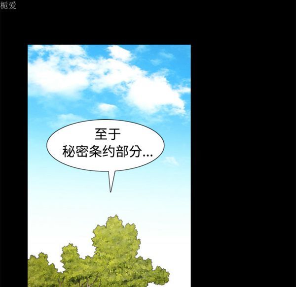 枷锁 第39话 第75页