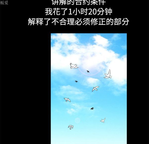 枷锁 第39话 第77页