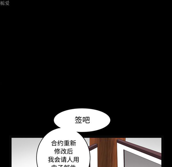 枷锁 第39话 第110页
