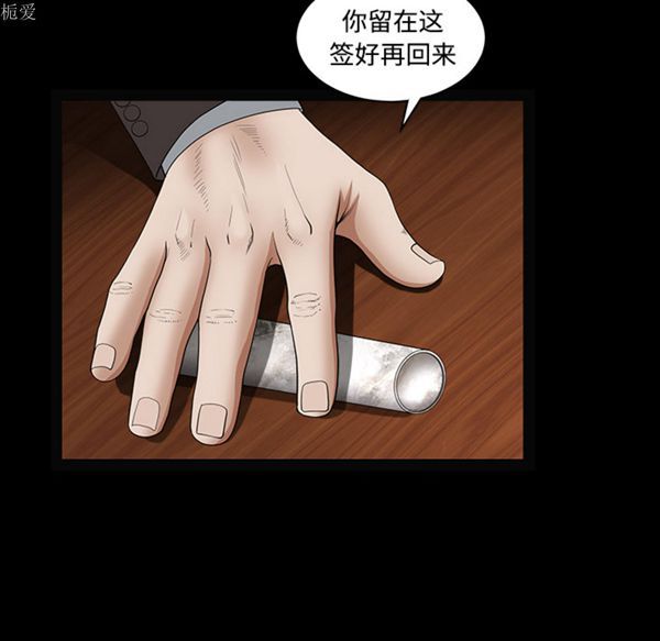 枷锁 第39话 第114页