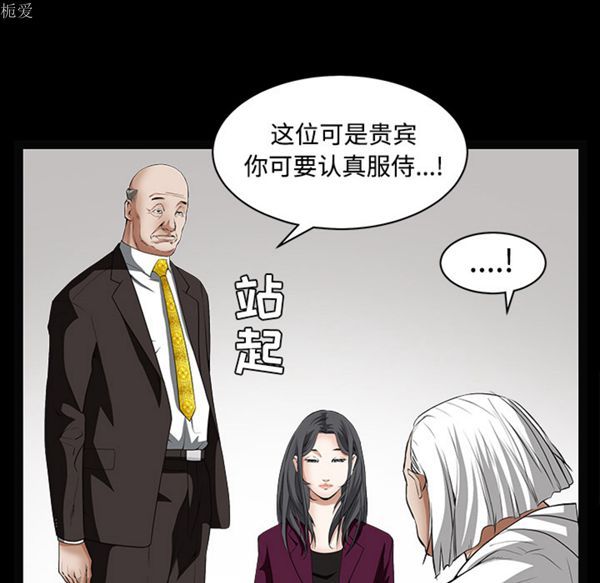 枷锁 第39话 第115页