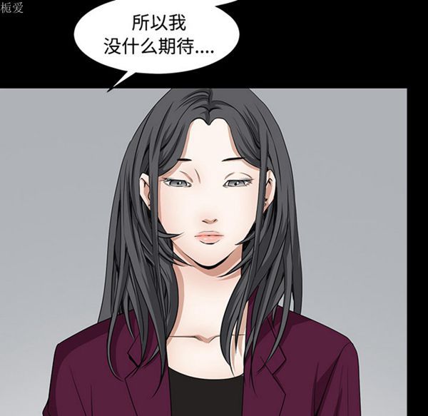 枷锁 第39话 第105页