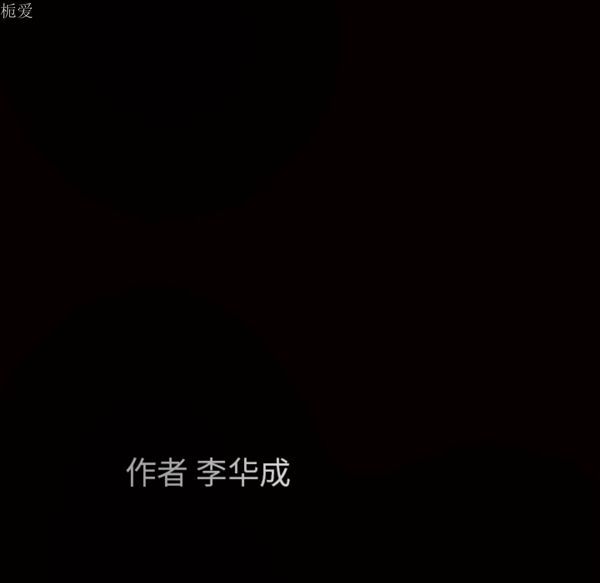 枷锁 第39话 第157页