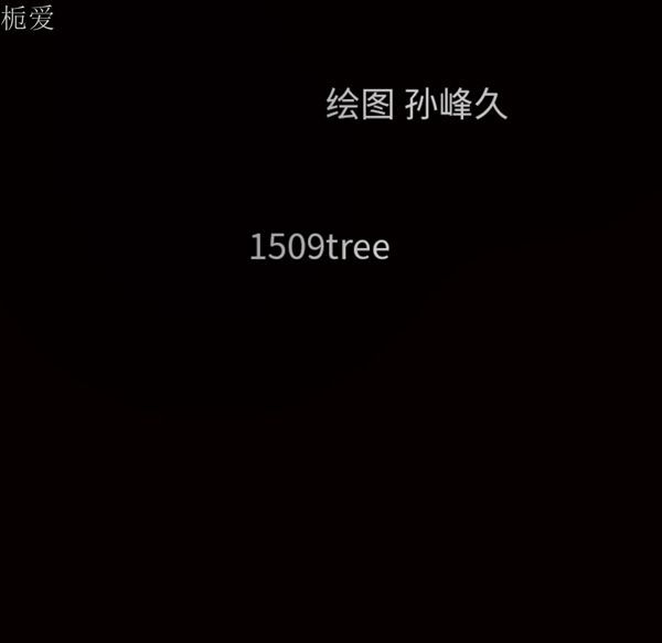 枷锁 第40话 第13页
