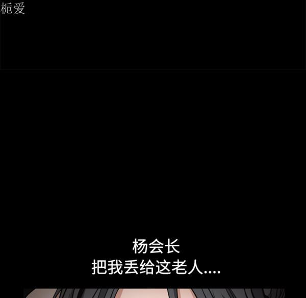 枷锁 第40话 第41页