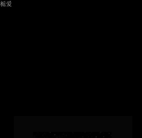 枷锁 第40话 第43页