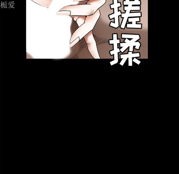 枷锁 第40话 第39页
