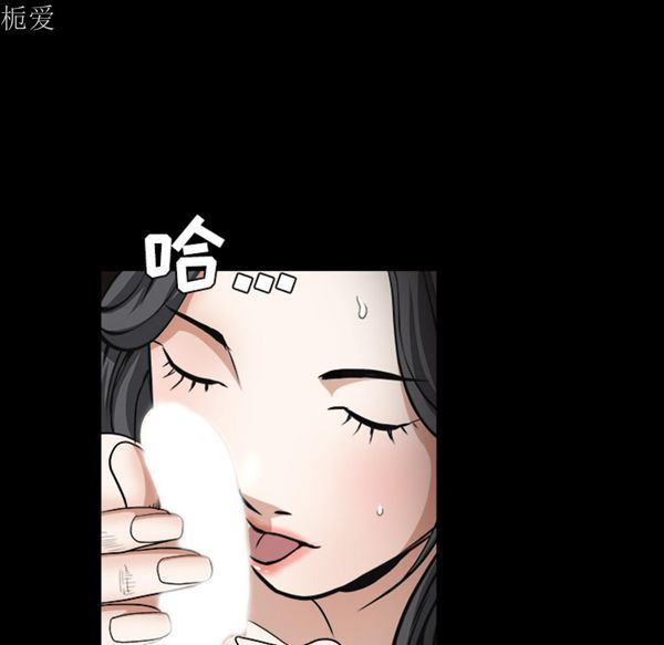 枷锁 第40话 第49页