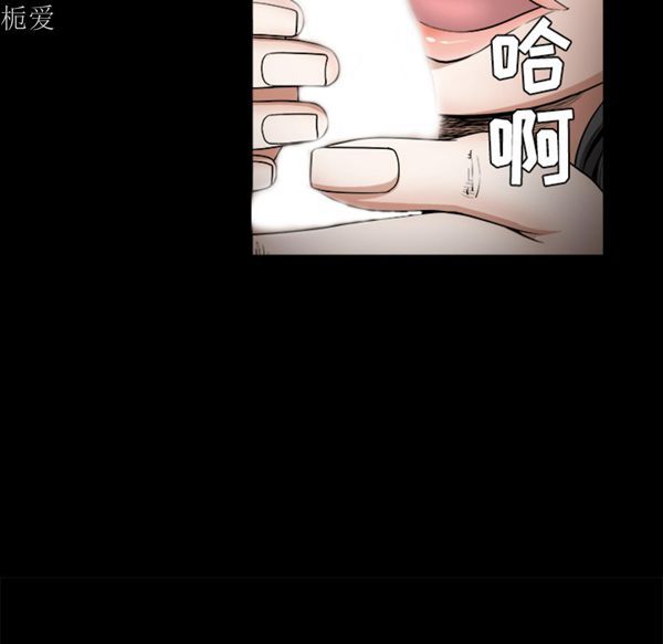 枷锁 第40话 第51页