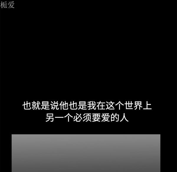 枷锁 第40话 第54页
