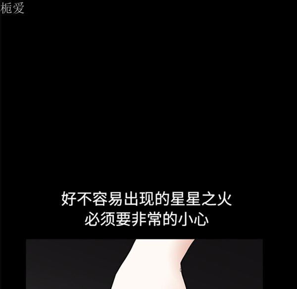 枷锁 第40话 第70页
