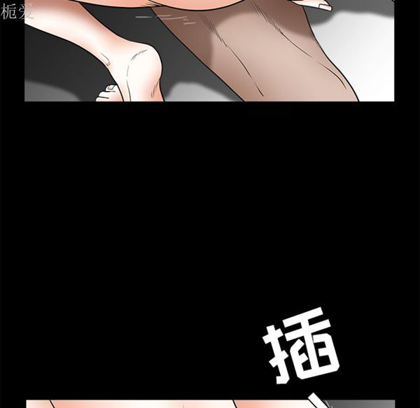 枷锁 第40话 第75页