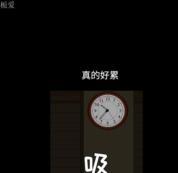 枷锁 第40话 第64页