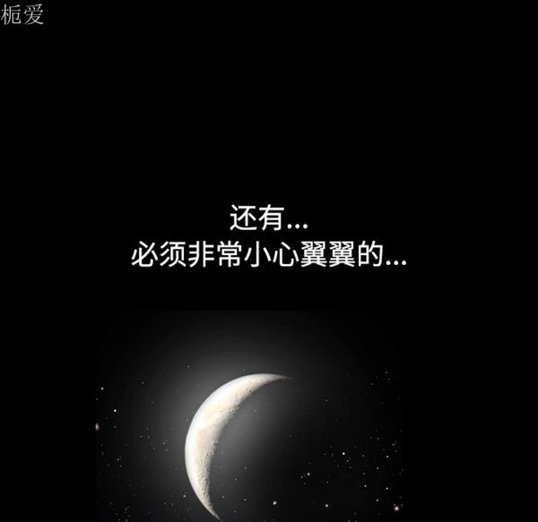 枷锁 第40话 第91页