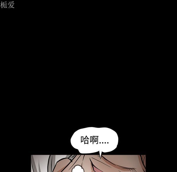 枷锁 第40话 第93页