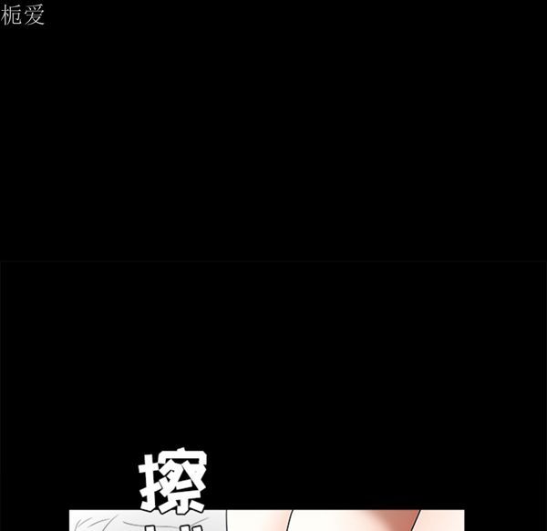 枷锁 第40话 第111页