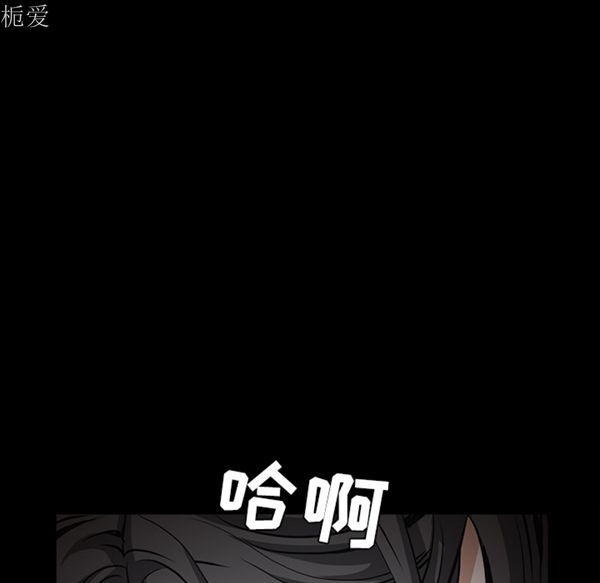 枷锁 第40话 第99页