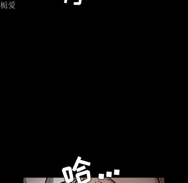 枷锁 第40话 第101页