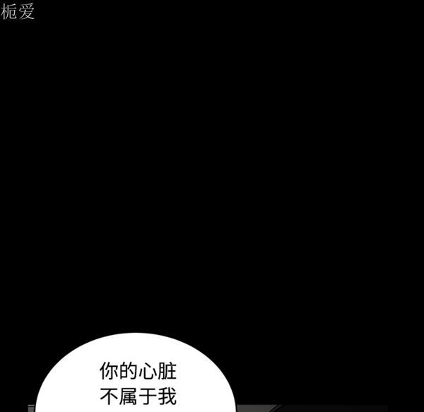枷锁 第40话 第139页