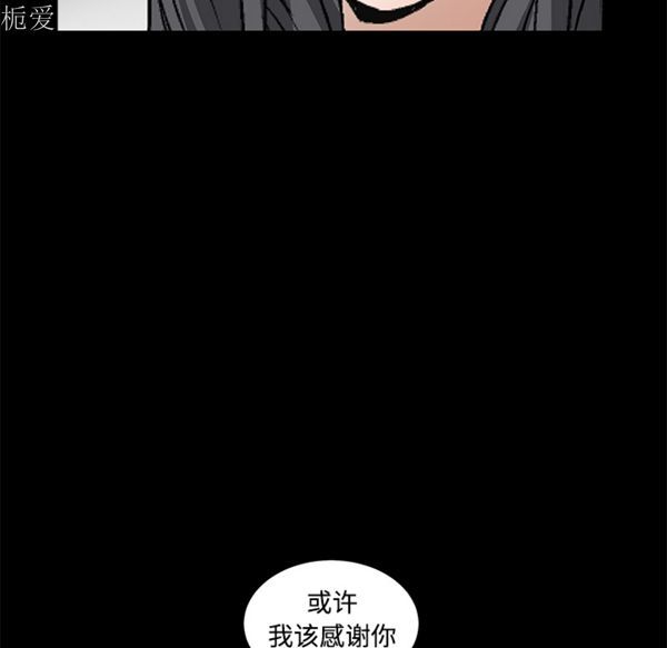 枷锁 第40话 第143页