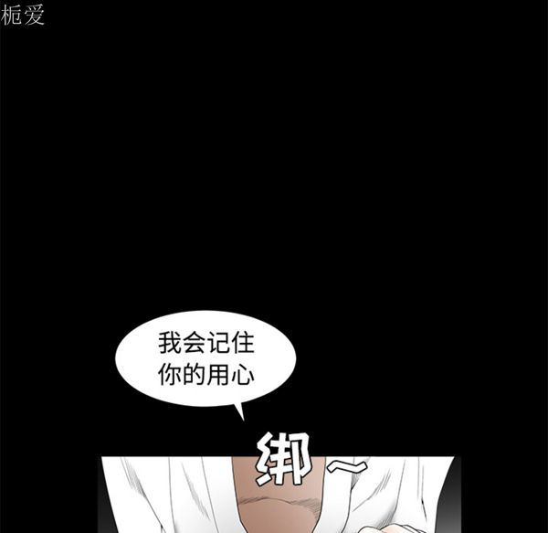 枷锁 第40话 第149页