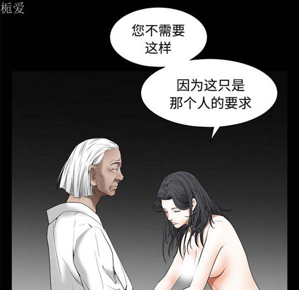 枷锁 第40话 第151页