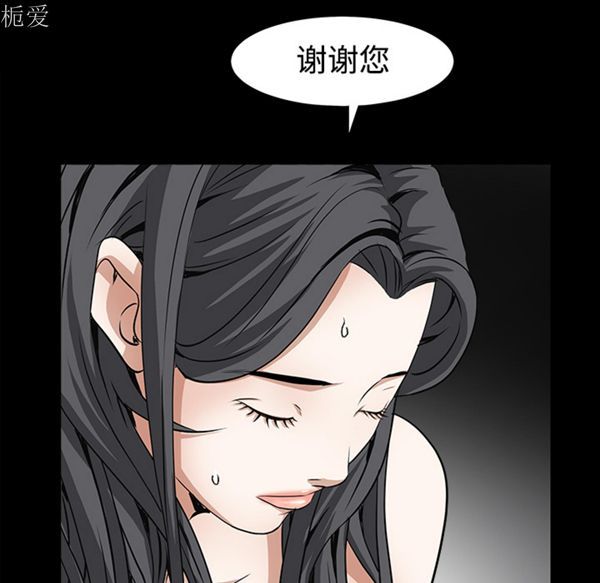 枷锁 第40话 第124页