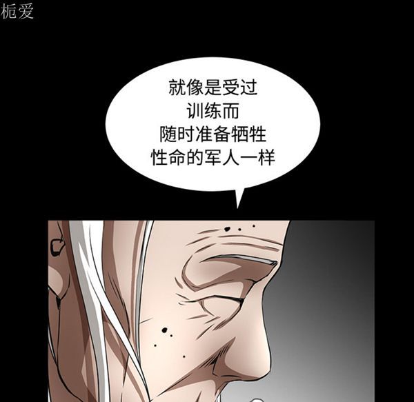 枷锁 第40话 第130页