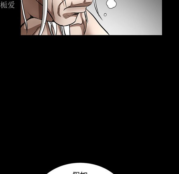 枷锁 第40话 第131页