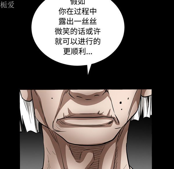 枷锁 第40话 第132页