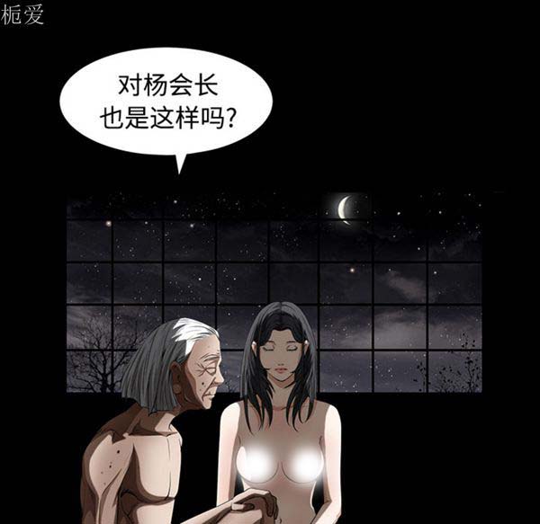 枷锁 第40话 第134页