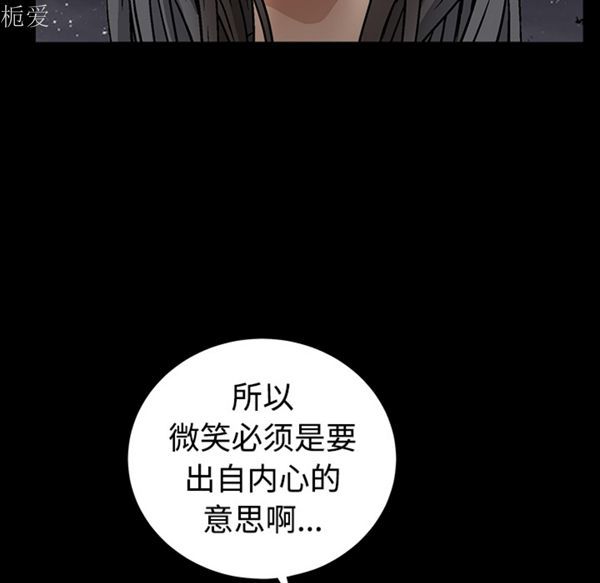 枷锁 第40话 第137页