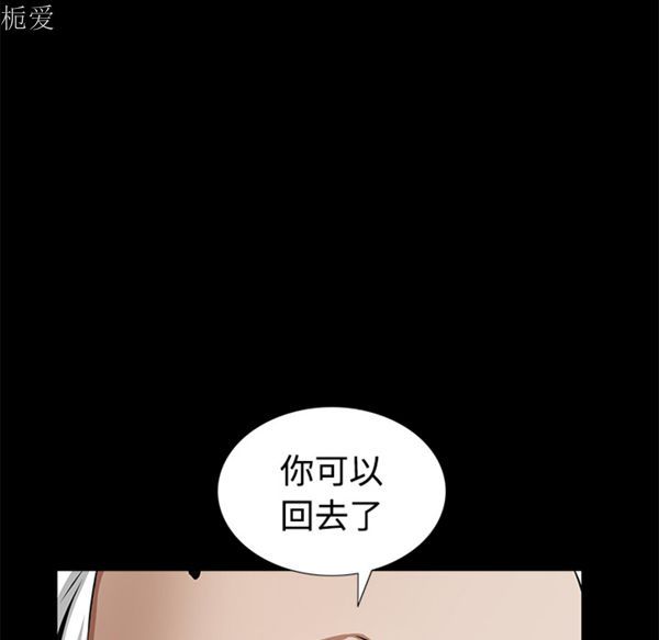 枷锁 第40话 第156页
