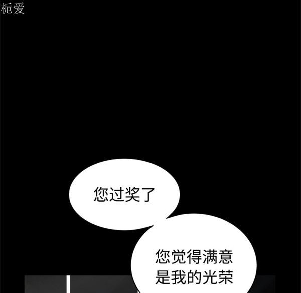 枷锁 第40话 第168页