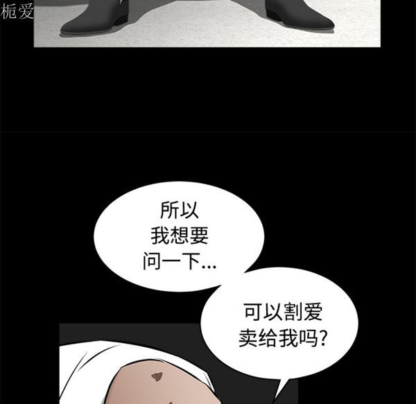 枷锁 第40话 第170页