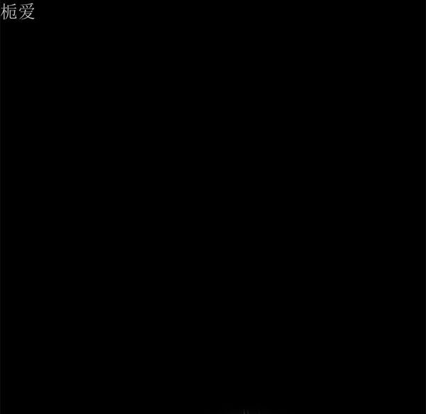 枷锁 第40话 第172页