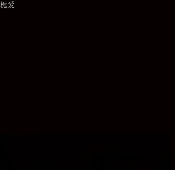 枷锁 第40话 第175页
