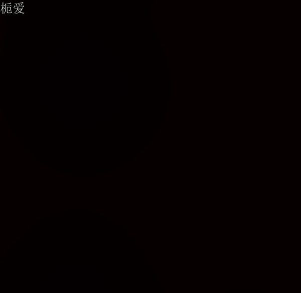 枷锁 第40话 第178页