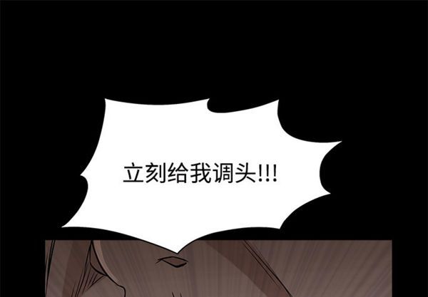 枷锁 第44话 第1页