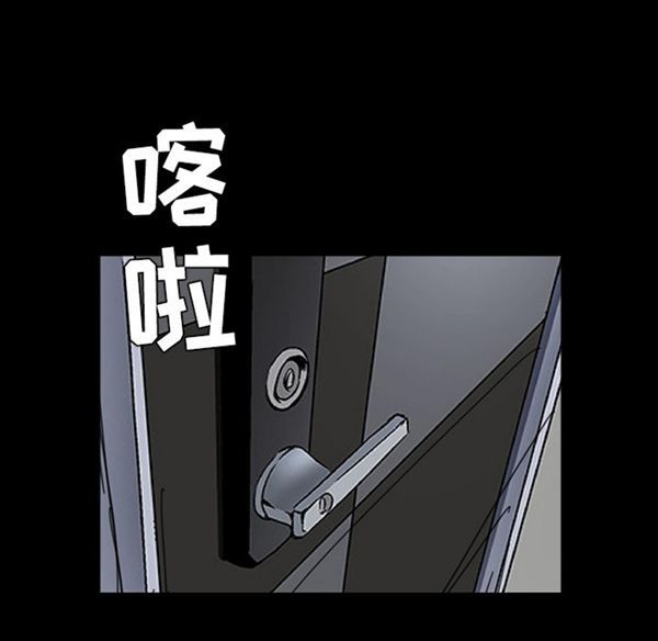枷锁 第44话 第16页