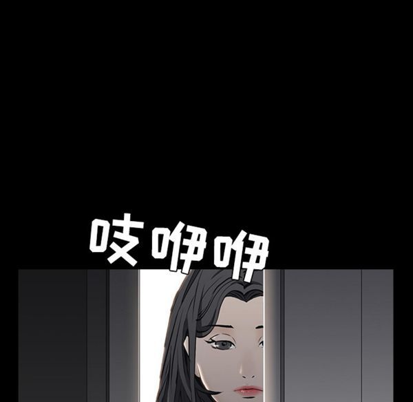 枷锁 第44话 第17页